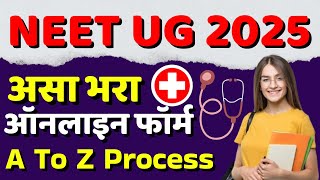 NEET UG 2025 Registration Process online form maharashtra neet form filling process document require