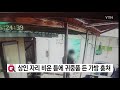 대낮에 상인 자리 비운 틈에 귀중품 든 가방 훔쳐 ytn