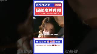 邊防武警營救人質真實影像，四名歹徒妄想帶富婆去緬北 | 完整版:查看評論