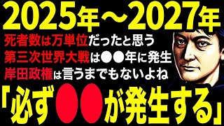 【2ch不思議体験】夢で10年間の未来を紹介されたイッチ「●●はすでに起こっている」【スレゆっくり解説】