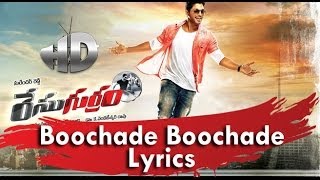 Race Gurram Promotional Full Songs HD - Boochade Boochade Song with Lyrics - Allu Arjun