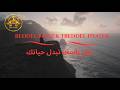 Change Yourself, Change Your Life 🔥 | بدل راسك تبدل حياتك (Beddel Rassek Tbeddel Hyatek) | Jad Noor