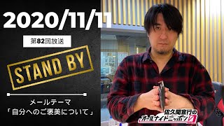 【第82回】ツイッターとの付き合い方を考える佐久間P