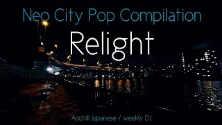 DJ mix “Relight” Neo City Pop Compilation (2015-2022) - Midnight Japan - Playlist 東京 夜景