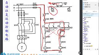 工厂电工 电动机控制系统相关知识 09 自动往返电气原理分析