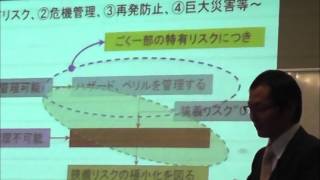 中小企業のリスクマネジメントの4つの視点（BCPセミナー本論1）