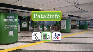 【音声解説】2分で新幹線南のりかえ口改札へ行くには？(東京駅山手線外回り) [jy01_g1301_11]