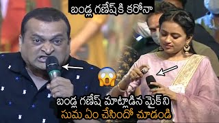 Anchor Suma And Bandla Ganesh VIRAL Video From Vakeel Saab Pre Release Event | News Buzz
