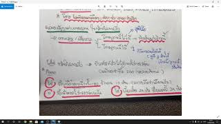 ข้อ 4. ทรัพย์เฉพาะสิ่ง part 1 แนวข้อสอบ กม.แพ่งและพาณิชย์ ว่าด้วย นิติกรรมและสัญญา