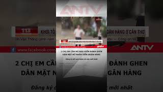 Khởi tố vụ nữ nhân viên ngân hàng bị đánh ghen bầm dập và xé quần ở Cần Thơ #antv #shorts #tintuc