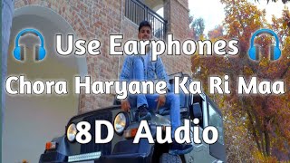 Chora Haryane Ka Ri Maa (8D Audio) : Ajay Bhagta | Latest Haryanvi Songs 2021