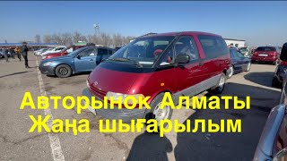 2-ші бөлім Авторынок Алматы 900 мыңнан бастап бугінгі бөлімдерде#авторынок #алматы #тайота #мерседес