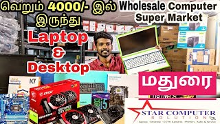 Laptop and Desktop Below 4000 | Top To Bottom Computer Accessories in Wholesale Rate மதுரை