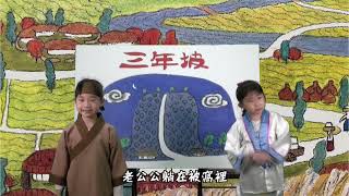 112年度小小說書人低年級組佳作-神奇的三年坡