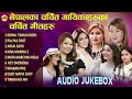 Super Hit Nepali songs jukebox collection 2024