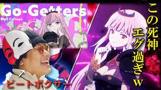 【リアクション】森カリオペのオリ曲をビートボクサーが聴いたら予想裏切られ杉田ｗｗｗｗｗｗｗ【Go-Getters - /Mori Calliope/hololiveEN】