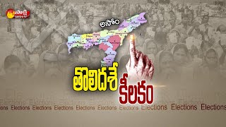 Assam Assembly Elections: Campaigning For First Phase Of Assam Assembly Elections Ends | Sakshi TV