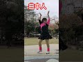 曲中人（1段 2段） 紅舞鞋單人舞團