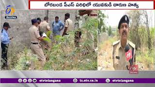 Young Man Brutally Murdered in Borabanda | Investigation By Police | బోరబండలో యువకుడు దారుణ హత్య