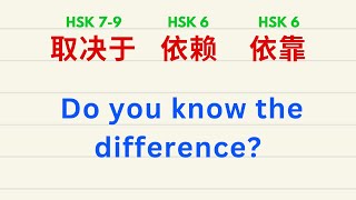 How to Learn Chinese (Mandarin) HSK 6 / HSK 7-9