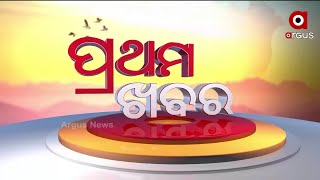 Pratham Khabar 7 AM । 22nd September 2021 | Argus News