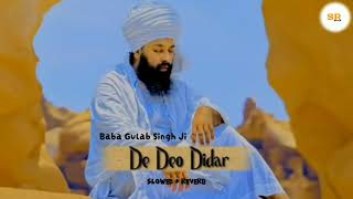 De Deo Didar ( Slowed+Reverb ) | Baba Gulab Singh Ji