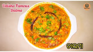 Odia Dalma Recipe || ଡାଲମା || Odisha Famous Dalma || How To Make Dalma Recipe