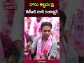 దానం తిట్టడంపై కేటీఆర్ మాస్ రియాక్షన్ ktr mass reaction on danam nagender comments tolivelugu