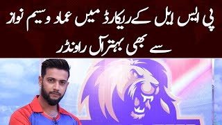 Imad Wasim is a better all-rounder than Nawaz in PSL | SAMAA TV | 23rd February 2023