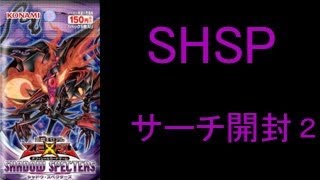 フォルテの開封動画　遊戯王　SHSP　サーチ　ミカヅチの封入率の低さがわかる動画