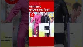 এবার বড়পর্দায় অক্ষয়-ইমরান 'লড়াই', প্রকাশ্যে নতুন ছবি 'সেলফি'র ট্রেলার