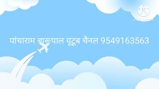 27 अक्तूबर 2024 कर बीना वाजा वाजीया पग बीना नाचत हूर बीना नेणा निरखल ले