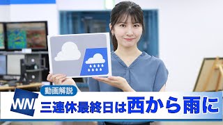 お天気キャスター解説 7月18日(月)の天気