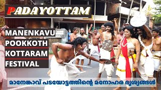 Temple Festival Procession | Padayottam Manenkavu Pookoth Kottaram Festival  Carnival Kerala Tourism