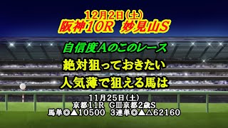 【自信度Ａ】本命指名の信頼度は高くて安定！堅実に的中させて軍資金稼ぎをこのレースで！