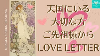 神回❇️感動の涙✨ありがとう❤️貴方を見守る存在の姿とはどんな方？貴方に伝えたい用意されている未来🌟運命のお相手との幸せすぎる未来💕