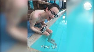 איילי נער עם ויסות חושי פגוע