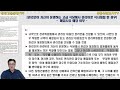 집합건물 분쟁114 관리인이 자신이 운영하는 고급식당에서 관리비로 식사대접을 한 경우 관리인 해임사유가 될까요 2부 부종식 변호사 법학박사