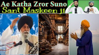 Man Tikda naiਗੁਰੂ ਗ੍ਰੰਥ ਸਾਹਿਬ ਦਾ ਪ੍ਰਮਾਣGiani Sant Singh maskeen ji katha Pakistani reaction