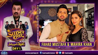 Super Over with Ahmed Ali Butt - Eid Day 1 - Special episode with Fahad Mustafa and Mahira Khan