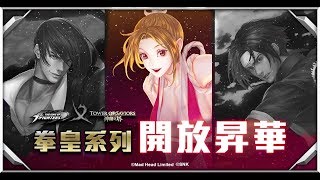 【諸葛】不知火舞 昇華全記錄「拳皇系列」《神魔之塔》