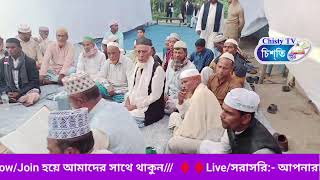 ♦️Live/সরাসরি:-  আপনারা দেখছেনচট্টগ্রাম কাশিয়াইশ পটিয়া ভান্ডারগাঁও থেকে