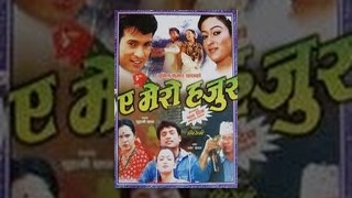 A Mero Hajur - ए मेरो हजुर - Nepali Love Story​