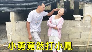 小鳳不聽小勇的勸說，小勇一怒之下打了我，搞得我不知所措【廣西小鳳】