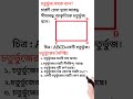 চতুর্ভুজ কাকে বলে চতুর্ভুজের বৈশিষ্ট্য geometry bcsmathematicspreparation education jobmaths