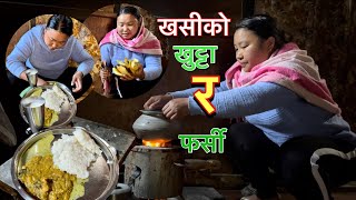 खसीको खुट्टा र फर्सी सिठि लाईसकेपछि, आटो संग खाईयो|| village Life||Susmita Gharti||