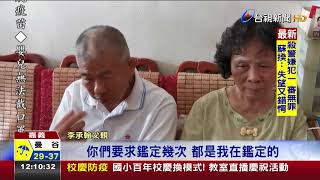 負責殺警嫌鑑定醫千字文秉持所學判斷