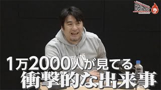 テレ東・佐久間P、『ANN0』配信イベントが快進撃「1万2000人が見てる！」　『佐久間宣行のオールナイトニッポン0　リスナー小感謝祭2021～Believe～』PR動画