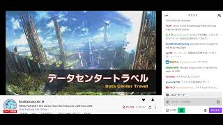 【FF14】第69回FFXIVプロデューサーレターLIVE、05データセンタートラベルについて詳細(20220304)(archive)【FFXIV】