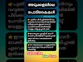 അടുക്കളയിലെ പൊടികൈകൾ kitchentips tipsandtricks youtubeshorts shortsfeed shorts